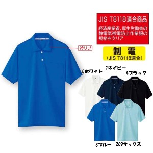 ビッグサイズ 制電半袖ポロシャツ（胸ポケット有り）　4L