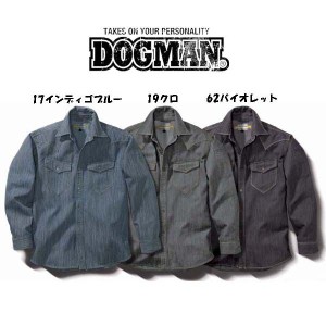 DOGMAN エクセレントデニム 長袖シャツ　M〜LL ドッグマン 在庫処分品