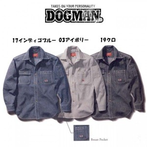 ビッグサイズ DOGMAN クラシカルヒッコリー 長袖シャツ　3L/4L ドッグマン