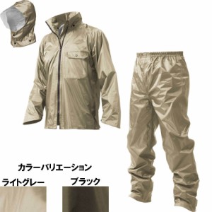 外仕事用レインスーツ いぶし銀 耐久素材 M〜4L