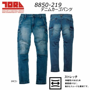 寅壱 デニムカーゴパンツ S〜3L TORA デニム パンツ カーゴ ストレッチ 作業 現場 ワーク 鳶