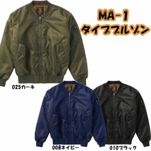 MA-1 タイプ フライトジャケット M〜3L MA-1タイプブルゾン