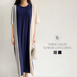 ツートンカラー ワンピースの通販 Au Pay マーケット