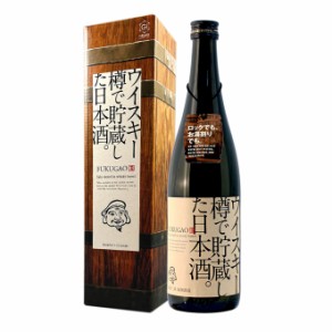 【父の日】ウイスキー樽で貯蔵した日本酒  720ml 父の日 退職祝い ギフト  プレゼント 内祝い 人気 おしゃれ 誕生日 福顔酒造 ウィスキー