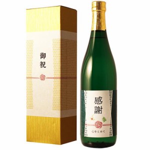 退職祝い専用本格焼酎 定年に贈る緑色瓶 純米大吟醸の酒粕焼酎 金箔入り 720ml ギフト プレゼント 化粧箱入り 上司 男性 女性 送料無料