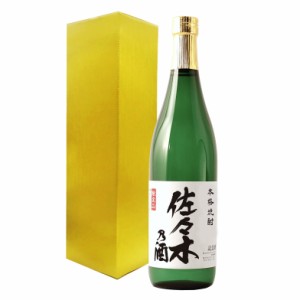 本格焼酎 佐々木さん専用酒 純米酒粕焼酎 720ml  ギフト プレゼント 金箔入り 専用化粧箱入り  送料無料 上司 男性 女性 誕生日 風呂敷包