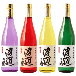 渡辺さん専用本格焼酎 新潟産純米酒粕の焼酎 720ml ギフト プレゼント 金箔入り 専用化粧箱入り 送料無料 上司 男性 女性 誕生日 風呂敷