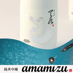 【父の日】日本酒 父の日 退職祝い 純米吟醸 あまみずamamizu 720ml ギフト お酒 新潟地酒  内祝い 結婚祝い 誕生日 プレゼント 送料無料