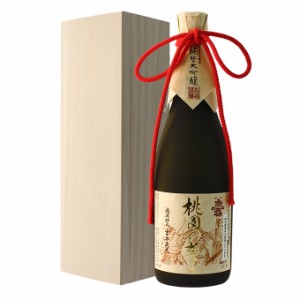 【父の日】日本酒 純米大吟醸 原酒 桃園の誓い 720ml  父の日 退職祝い ギフト 内祝い 結婚祝い 上司 贈答 誕生日 プレゼント 高級 お酒 