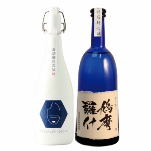 【敬老の日】日本酒 飲み比べセット 棚田コシヒカリ純米大吟醸 幻の酒 金升酒造×純米大吟醸 鳩摩羅什 720ml×2本 ギフト プレゼント お