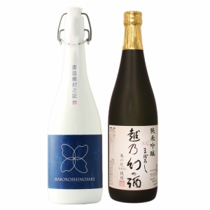 日本酒 飲み比べ  コシヒカリ純米大吟醸 幻の酒 柏露酒造×純米吟醸 越乃幻の酒 塩川酒造 720ml×2本 父の日 退職祝い ギフト プレゼント