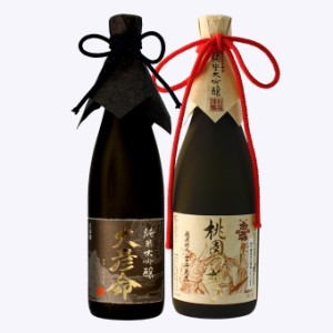 【敬老の日】日本酒 飲み比べセット 純米大吟醸 大彦命 ×純米大吟醸 桃園の誓い 720ml×2本セット 退職祝い お歳暮 お中元 ギフト プレ