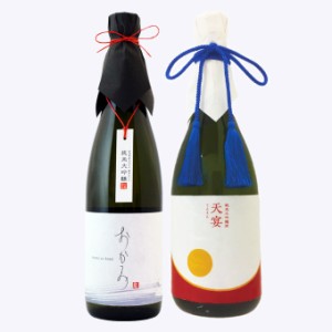 【父の日】日本酒 飲み比べセット  純米大吟醸 おかみ 白龍酒造×純米大吟醸 天宴 宝山酒造 720ml×2本セット 母の日 退職祝い ギフト プ