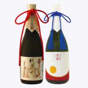 【父の日】日本酒 飲み比べ 純米大吟醸 桃園の誓い お福酒造×純米大吟醸 天宴 宝山酒造 720ml×2本セット 母の日 退職祝い ギフト プレ