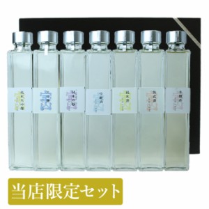 日本酒 飲み比べ ひと飲み酒 当店限定セット 200ml×7本 母の日 退職祝い おしゃれ 新潟地酒 ギフト 宝山酒造 内祝い 結婚祝い 化粧箱付