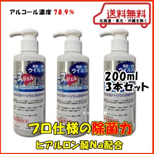 アルコール除菌剤 アルコエース ジェルタイプ 0mlの価格と最安値 おすすめ通販を激安で