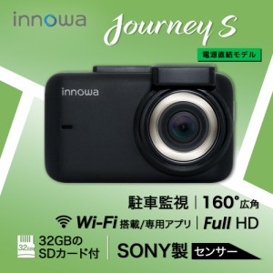 innowa Journey S ドライブレコーダー フルHD Wi-Fi 160度広角 GPS 常時/衝撃録画 駐車監視 2年保証 32GBSDカード付 電源直結モデル