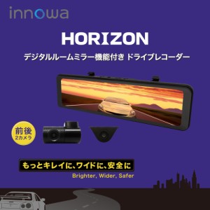 innowa HORIZON デジタルルームミラー機能付き ドライブレコーダー前後2カメラ フロントカメラ分離式 前後200万画素 STARVIS FullHD GPS