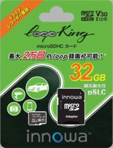 innowa Loop King microSDHC 32GB メモリーカード 超高耐久性 pSLC ループ録画 ドラブレコーダー最適