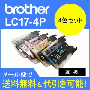 【印刷トラブルお任せ】ブラザー互換インク　 LC17汎用インクカートリッジ  LC17BK LC17C LC17M LC17Y 4色セット