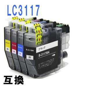D-SS【印刷トラブルお任せ】ブラザー互換インク　 LC3117　汎用インクカートリッジ　 LC-3117