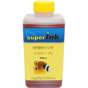 【純正に使いインク】HP用 イエロー（染料）詰め替え 詰替えインク 互換インク superInk 250ml（全機種対応）