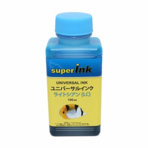 【純正に使いインク】superInk ユニバーサルインク ライトシアン（染料）詰め替え 詰替えインク 互換インク 100ml（全てのインクジェット