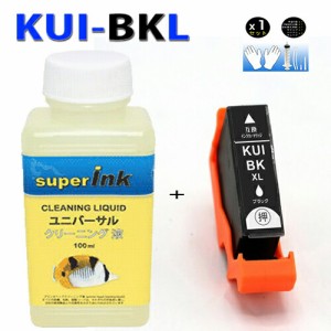 ≪≫【直接洗浄で復活】superInk 洗浄液とKUI-6CL-L BK ブラック 増量版 互換インクカートリッジ 　 KUI-6CL  エプソン インク EPSON  KU