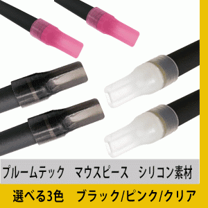 ≪≫プルームテック マウスピース　お試し選べる　20個セット　ブラック　ピンク　クリア　Ploomtech 吸引用キャップ　電子たばこ　加熱