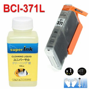 ≪≫【直接洗浄で復活】superInk 洗浄液と互換インク　bci—371xl＋370xl／6mp BCI-371XL GY グレイ　/ プリンターインク　洗浄