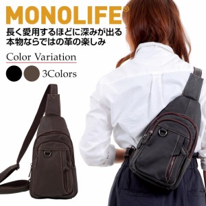 本革 レザー 斜め掛け ボディバッグ ショルダーバッグ ワンショルダー 牛革 全2色 monolife