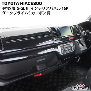ハイエース 200系 エアコン オーディオパネル ダッシュパネル ブラック ハイエース 200系 エアコン オーディオパネル ダッシュパネル