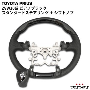 プリウス シフトノブの通販｜au PAY マーケット