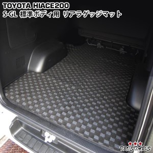 200系ハイエース 1型〜7型標準 フロアマット チェック柄 黒 / 灰 1台分