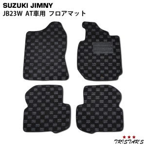 ジムニー JB23W 3D立体形成 フロアマット AT車用 BL-26 ？ 