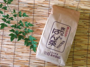 からだにやさしい！強火赤ちゃん番茶２００ｇ入り ほうじ仕立て番茶 水出しOK！