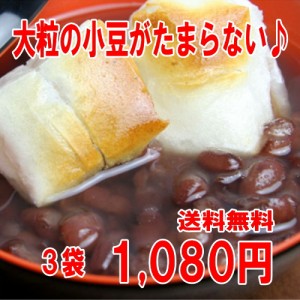 ぜんざい 甘味 お正月 小豆 送料無料 甘さひかえめであっさり 京風ぜんざい ３パックセット おしるこ ポイント消化 レトルト