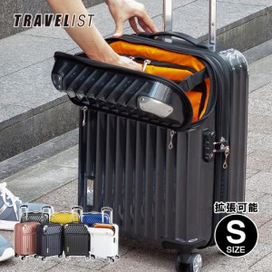 スーツケース モーメント  トップオープン 機内持込 拡張 キャビンサイズ 小型 Sサイズ TSAロック 軽量 トラベリスト ジッパーハード キ