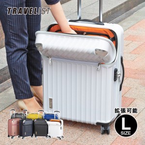 スーツケース モーメント 大型 Lサイズ トップオープン TSAロック 軽量 トラベリスト ジッパーハード キャリーケース 旅行バッグ トラン