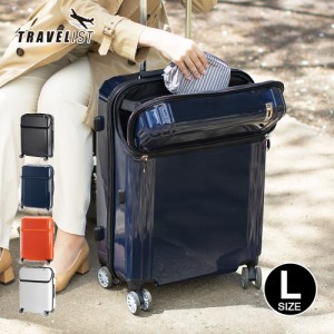 【SALE★72％OFF！】スーツケース キャリーケース 大型 Lサイズ トップオープン TSAロック トラベリスト WEB限定 ジッパーL TRAVELIST to