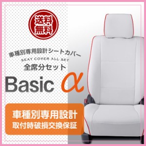 【H113】CR-V [H24/10-H28/8][RM1 / RM4] ベーシックアルファ ホワイトｘレッド Bellezza ベレッツァ シート