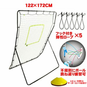 野球 練習 サッカー リバウンド ネット フットボール リバウンダー ピッチング練習 ポータブル フットサル トレーニング ネット  キック