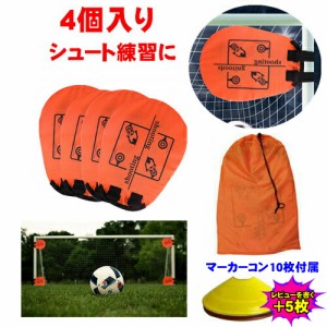 サッカー トレーニング ターゲット シュート 練習 ペナルティー キック コーナー用 スキルを磨き上げる 得点率を向上に