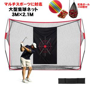Spornia スポーツ バッティングネット Mサイズ Spornia スポーニア 野球ネット 練習 バッティングネット