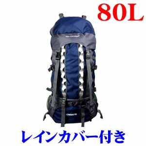 80 L 大容量 リュック 登山 登山用 バックパック りゅっく ruck リュックサック デイパック リュック 防水 メンズ レディース 防災 キャ