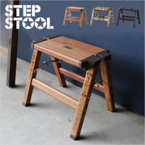 【耐荷重100kg】折りたたみ 踏台 step stool(ステップスツール) 1段 H29cm PC-401/PC-501/PC-601 脚立 ステップ 踏み台 スツール イス 椅
