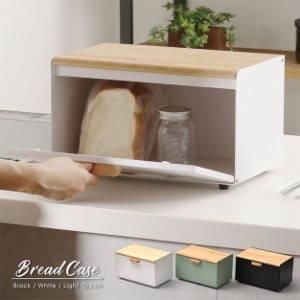 ブレッドケース 3色対応 保存ボックス スチールボックス ブレッドボックス キッチン収納 台所収納 小物入れ スパイス 調味料 パン 食料 