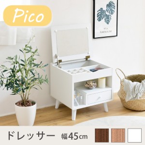 化粧台 Pico ドレッサー FAP-0012 ロータイプ コンパクトドレッサー おしゃれ 小さめ ミニドレッサー 可愛い かわいい 木製 一人暮らし 