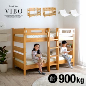 [日本製マットレス付き] 宮付き 二段ベッド 2段ベッド VIBO3(ヴィーボ3) 2色対応 3Way仕様 シングルベッド キングベッド キングサイズベ