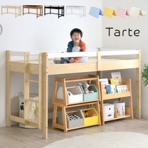 [マットレス付き]ロータイプ ロフトベッド Tarte(タルト) H120cm + ココナッツパームマットS am(アム) セット 木製 シングルサイズ シン